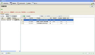 江西南昌产品发货扫描检测管理软件概览
