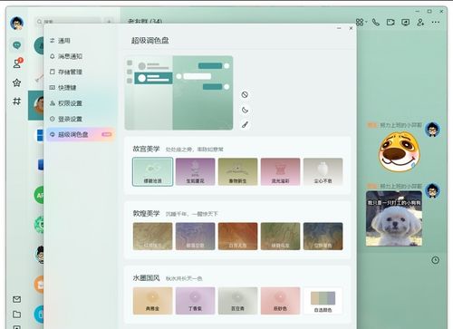 聊天软件与互联网信息服务的融合 非凡软件站的视角