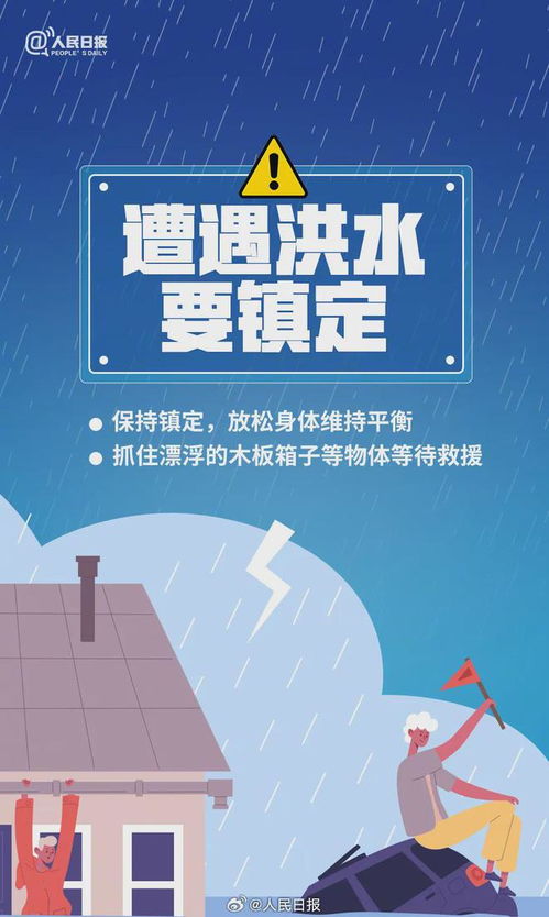 强降雨接连来袭，互联网信息服务助力防灾避险