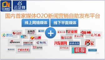 新闻创造价值，服务成就未来——云企网引领互联网信息服务新篇章